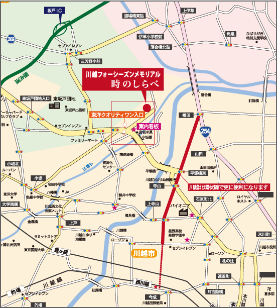 川越フォーシーズンメモリアル　交通案内図