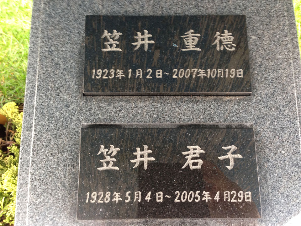 銘板により埋葬場所が明確にわかります。
