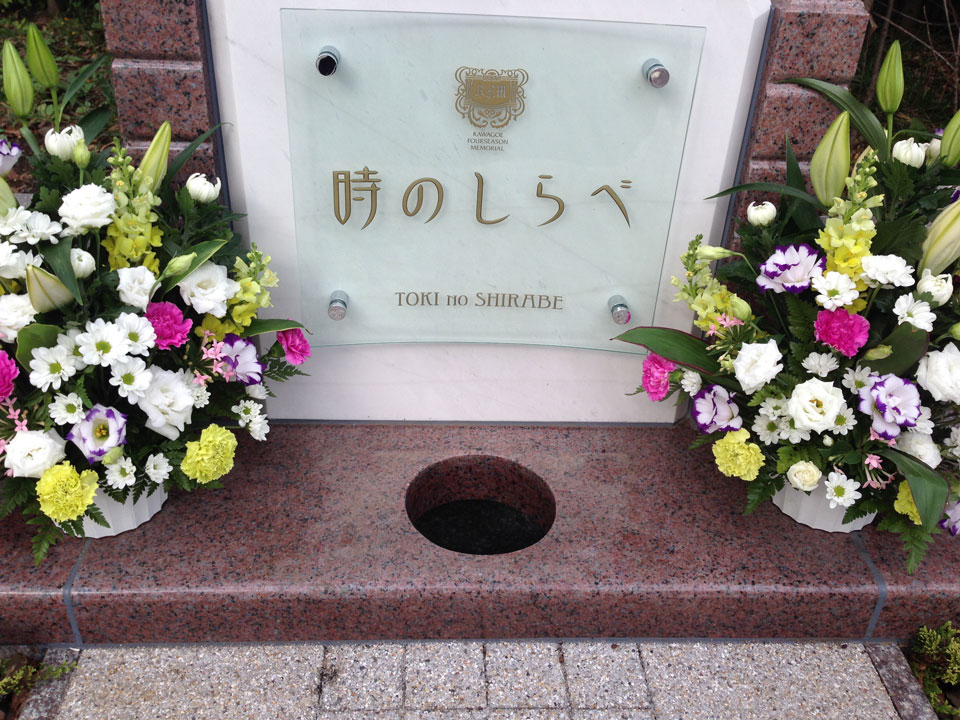 モニュメントの下が合祀場所となります。